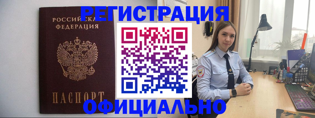 прописка штамп в Мамадыше