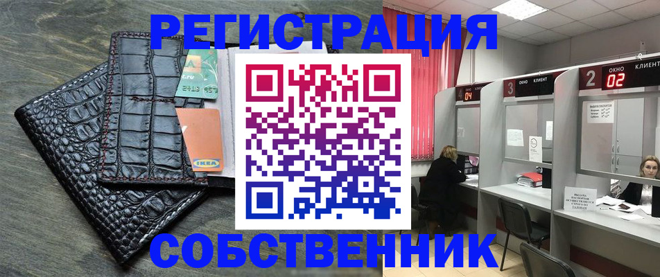 прописка в квартире в Мамадыше