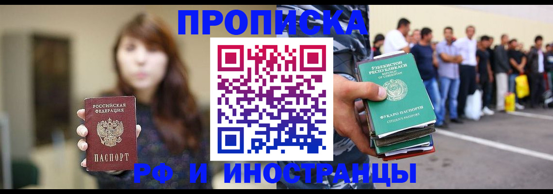 временная прописка в Мамадыше