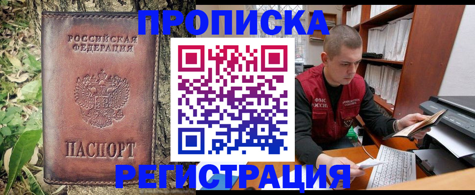 временная регистрация законно в Мамадыше