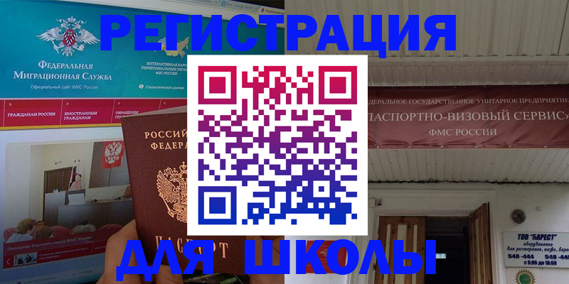 прописка паспорт в Мамадыше